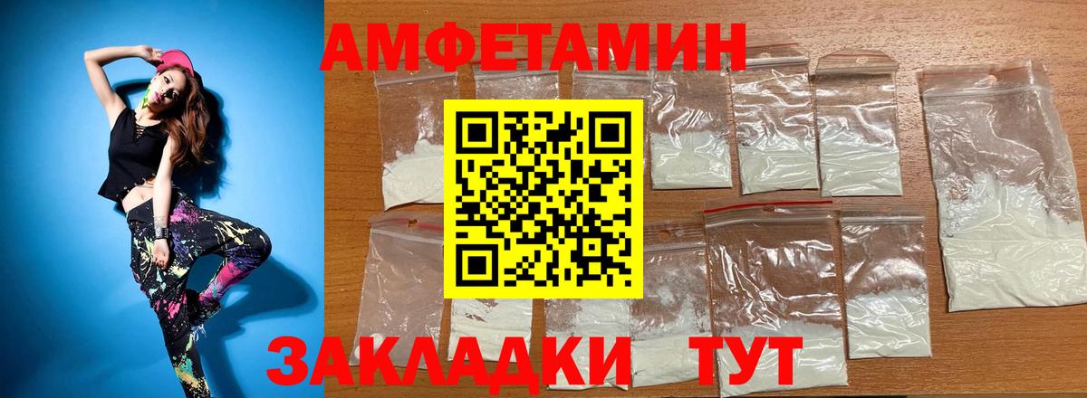 Амфетамин Розовый Морозовск