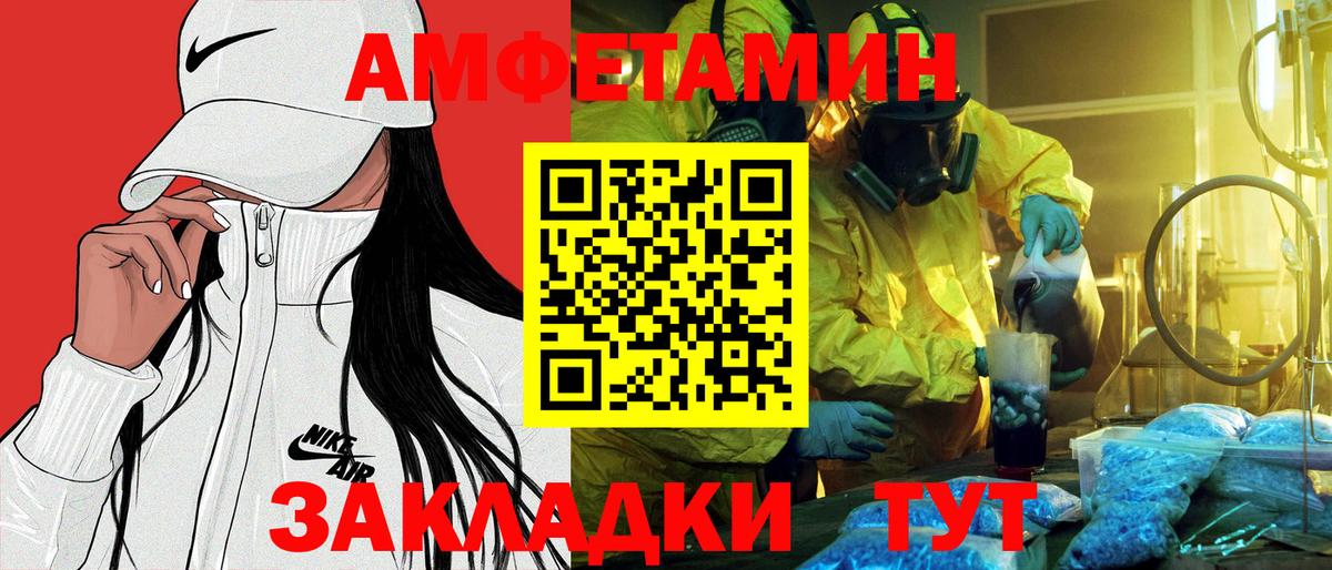 Морозовск  АМФЕТАМИН 98%  Amphetamine  Вход с VPN 