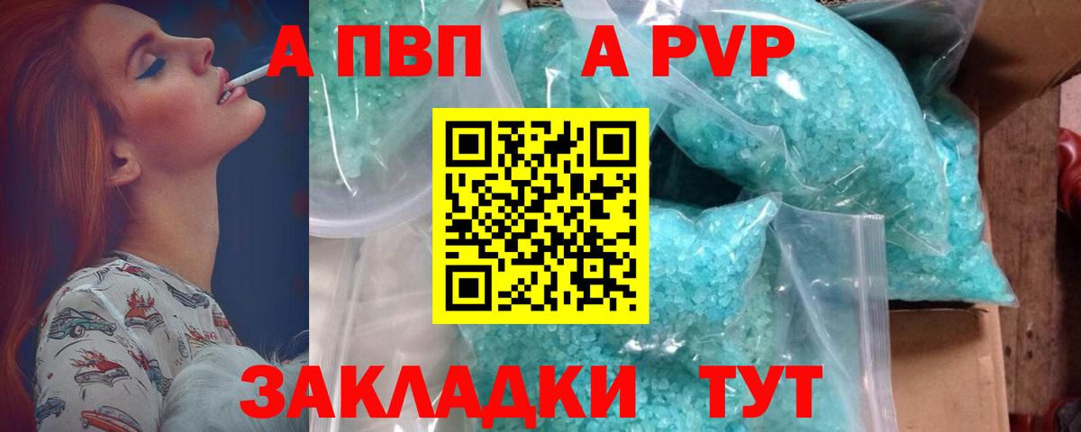 А ПВП VHQ Морозовск
