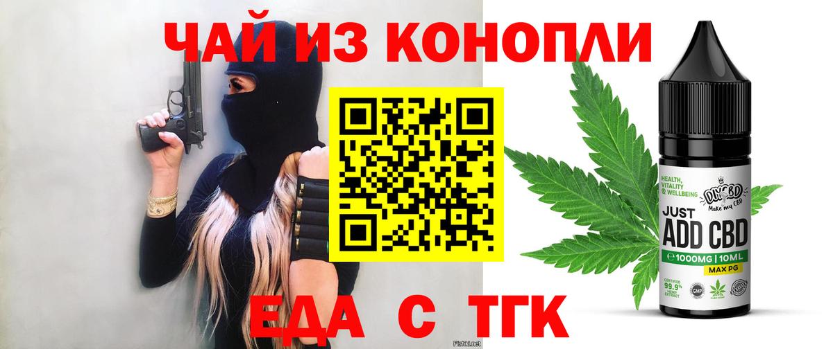 Печенье с ТГК марихуана Морозовск