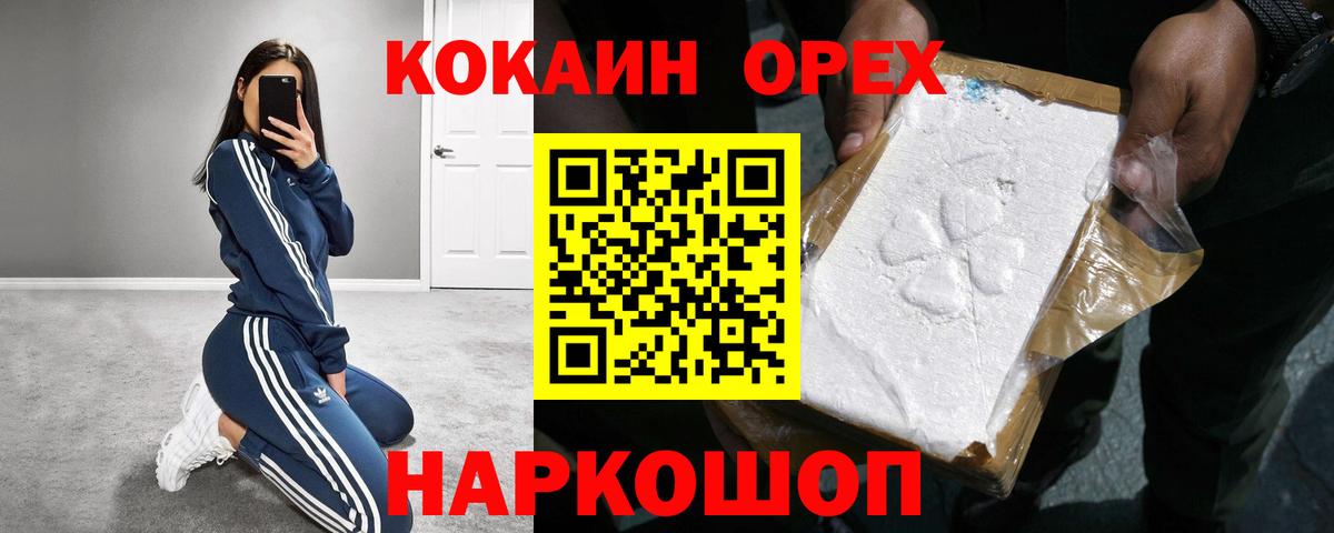 COCAIN Columbia Морозовск