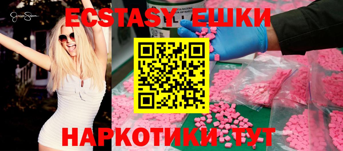 где найти   ЭКСТАЗИ VHQ  Вход с VPN  Экстази  Морозовск  ЭКСТАЗИ 99% 