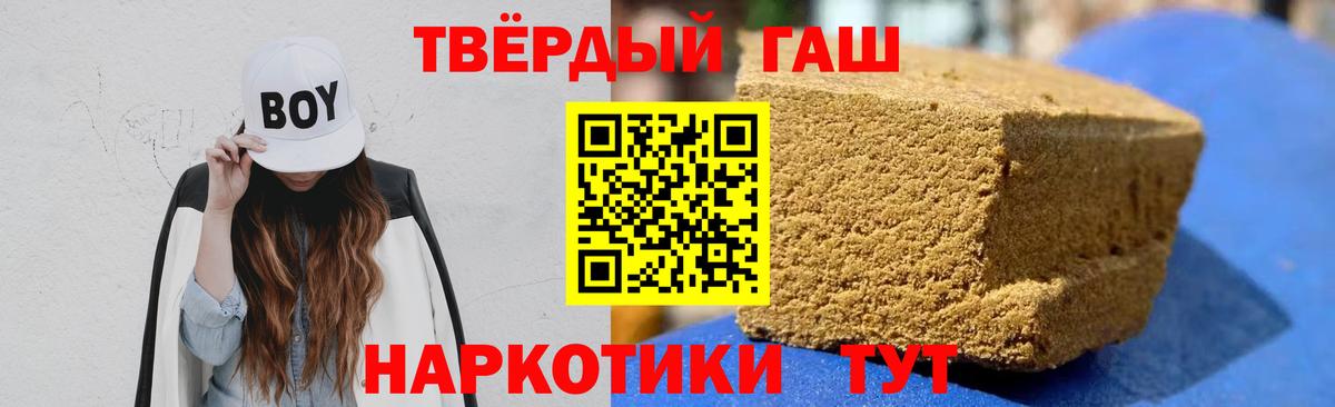 купить   Вход с VPN  Морозовск  ГАШИШ VHQ  Гашиш AMNESIA HAZE 