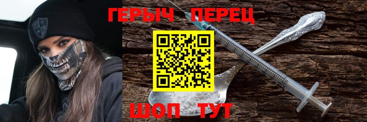 ГЕРОИН хмурый Морозовск