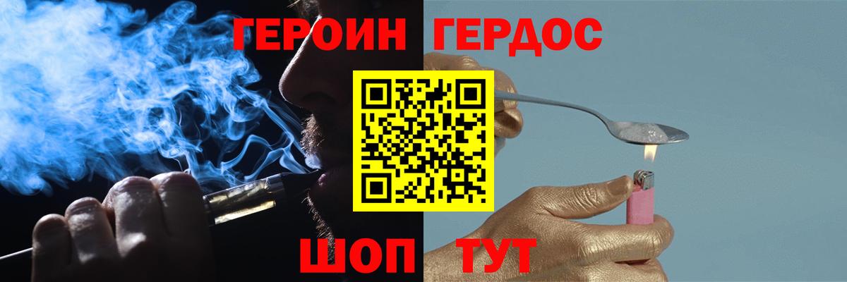 ГЕРОИН хмурый  ГЕРОИН  Морозовск  Вход с VPN 
