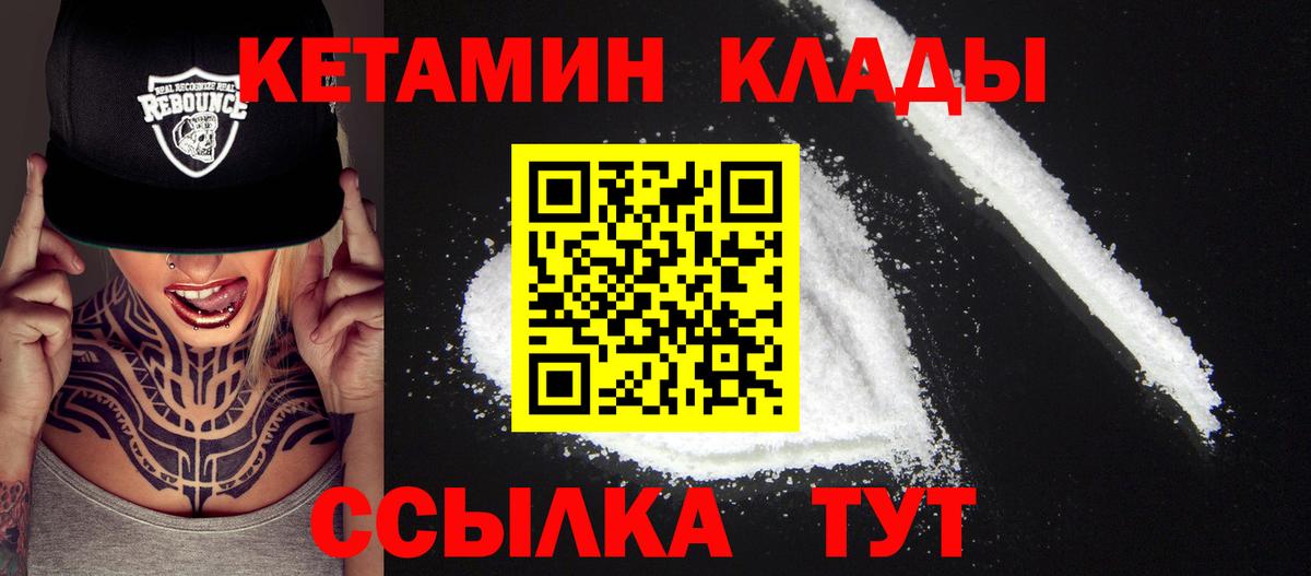 КЕТАМИН VHQ  Кетамин VHQ  Вход с VPN  Морозовск 