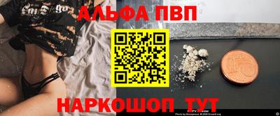 альфа пвп VHQ Ачхой-Мартан