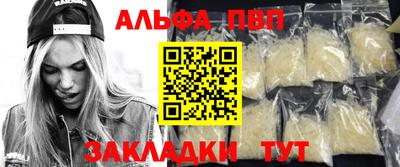 ALPHA-PVP Баксан