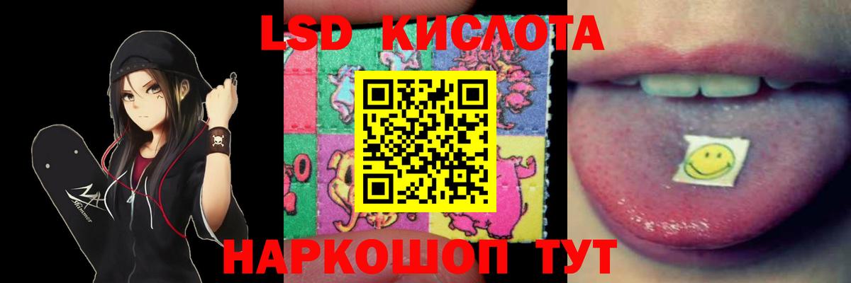 LSD-25 экстази ecstasy Морозовск