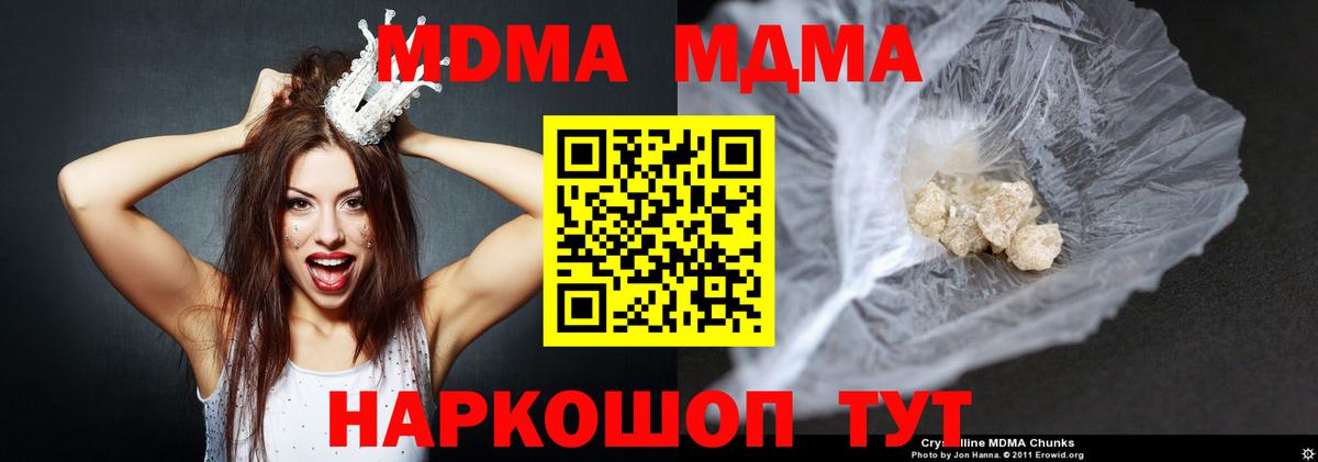 Морозовск  МДМА Molly  МДМА кристаллы  Вход с VPN 