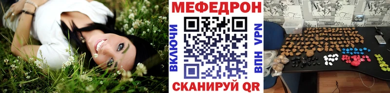 МЕФ mephedrone Морозовск