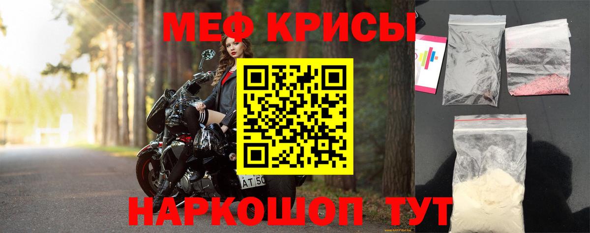 Меф мяу мяу кристаллы Морозовск