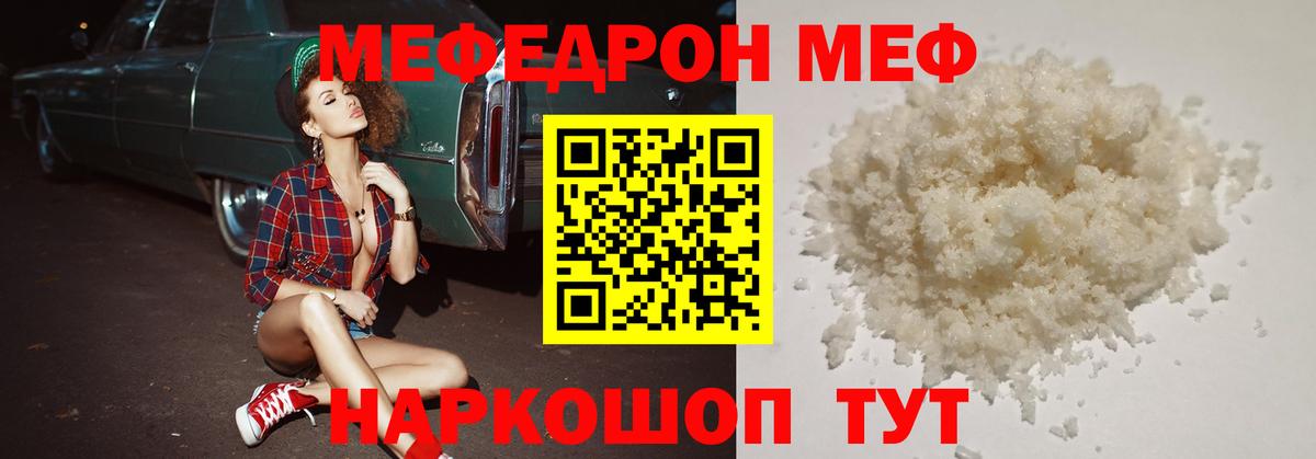 МЕФ мука  MEGA маркетплейс  Морозовск  Вход с VPN  МЕФ 