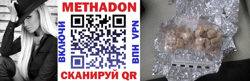 МЕТАДОН methadone  где купить   Морозовск 