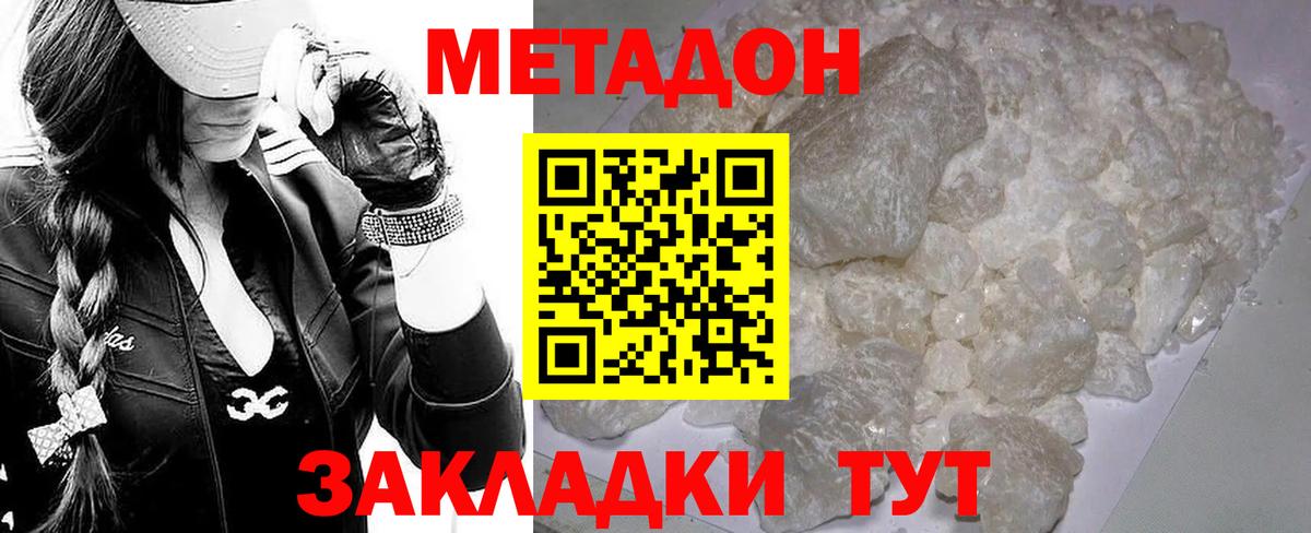 Метадон белоснежный  МЕГА tor  это формула  Вход с VPN  Морозовск 