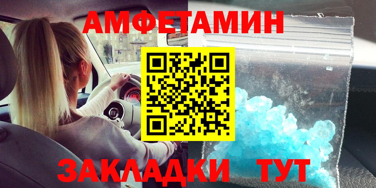 МЕТАМФЕТАМИН Декстрометамфетамин 99.9%  МЕТАМФЕТАМИН Декстрометамфетамин 99.9%  Морозовск  Вход с VPN 